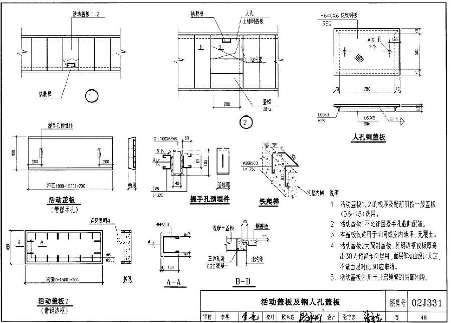 02J331图集号