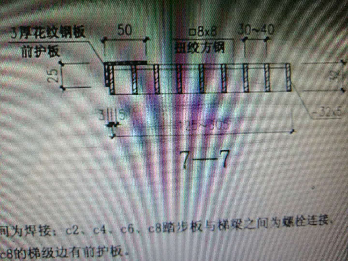 踏步板图纸